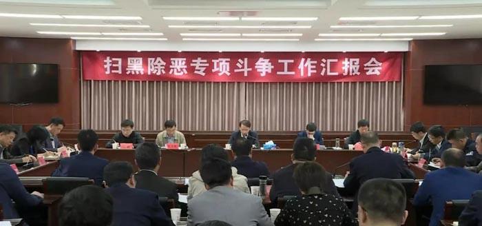 扫黑打恶１.jpg