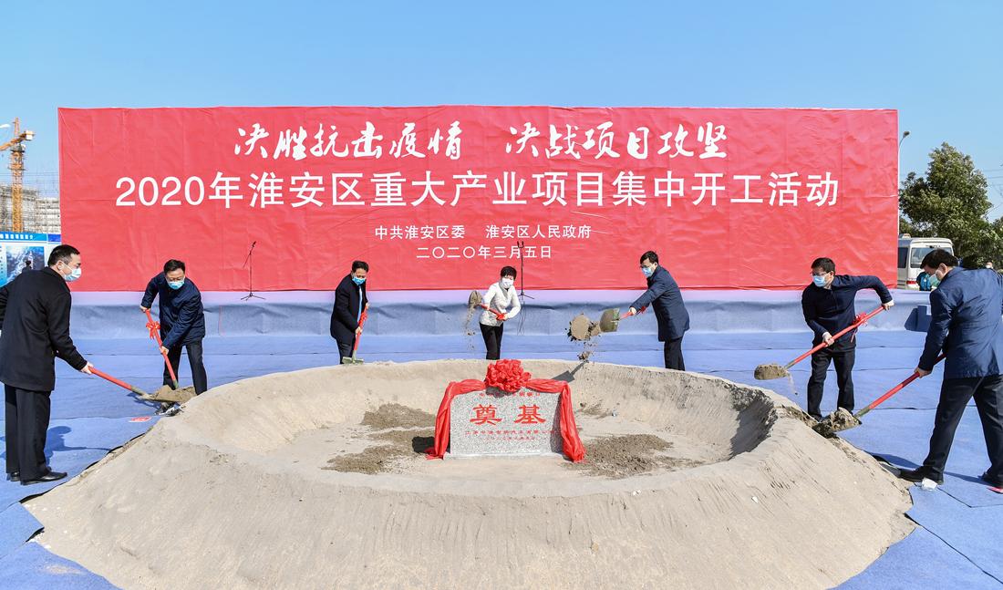 全市县区重大产业项目集中开工