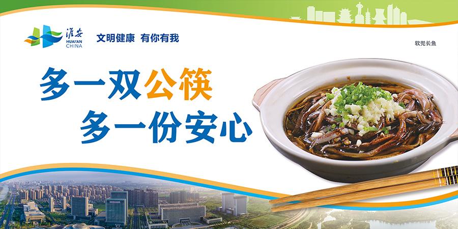 使用公勺公筷05-1