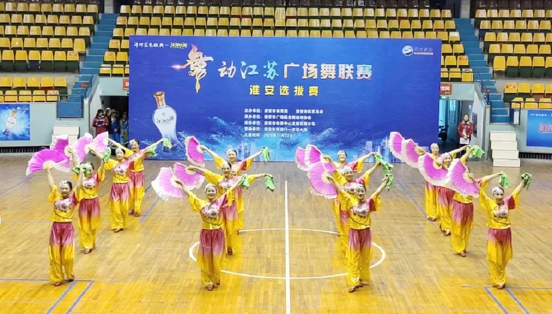 “舞动江苏”广场舞联赛淮安选拔赛在淮...