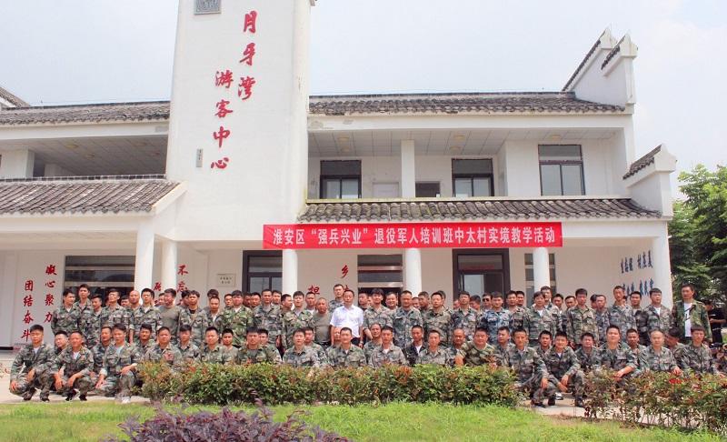 淮安区“兵委员”培训班开展实境教学活动.jpg