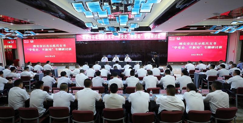 我市举办百名示范兵支书“学党史...