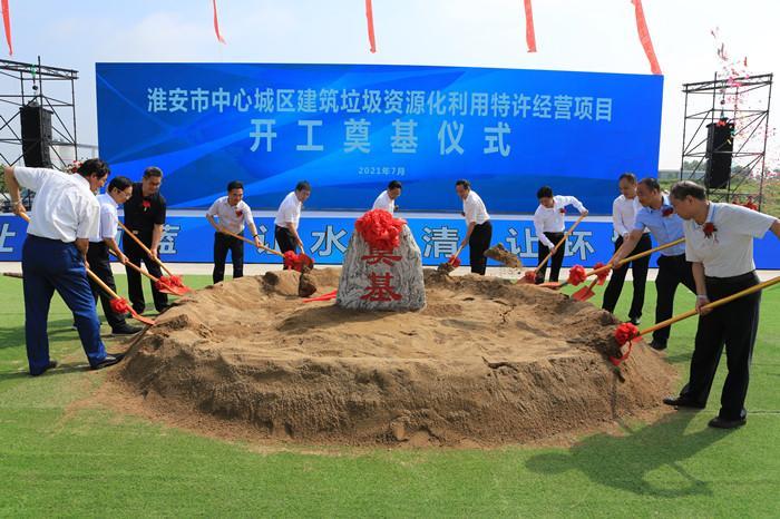 淮安市中心城区建筑垃圾资源化利...