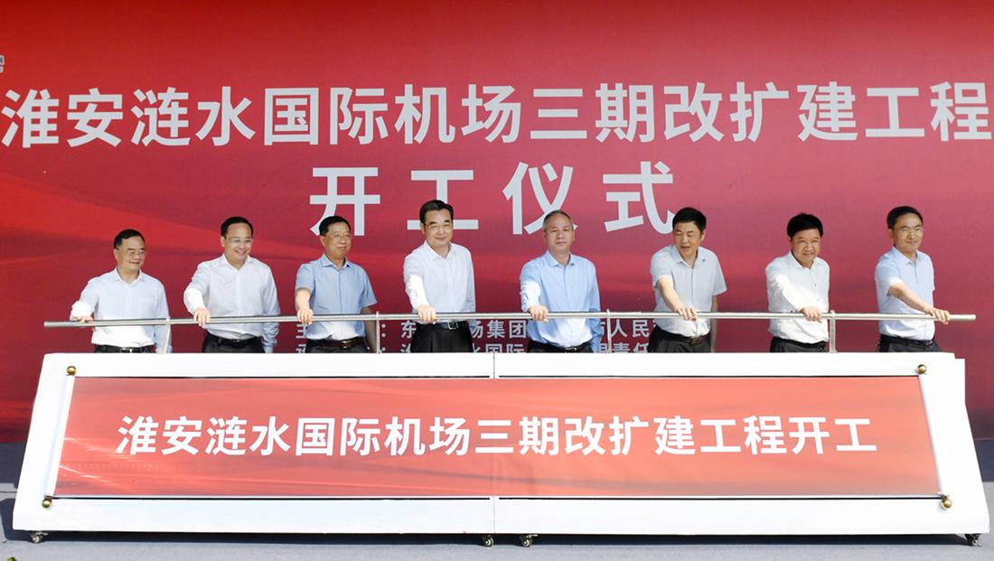 6月15日上午,淮安涟水国际机场三期改扩建工程开工,市委副书记,市长