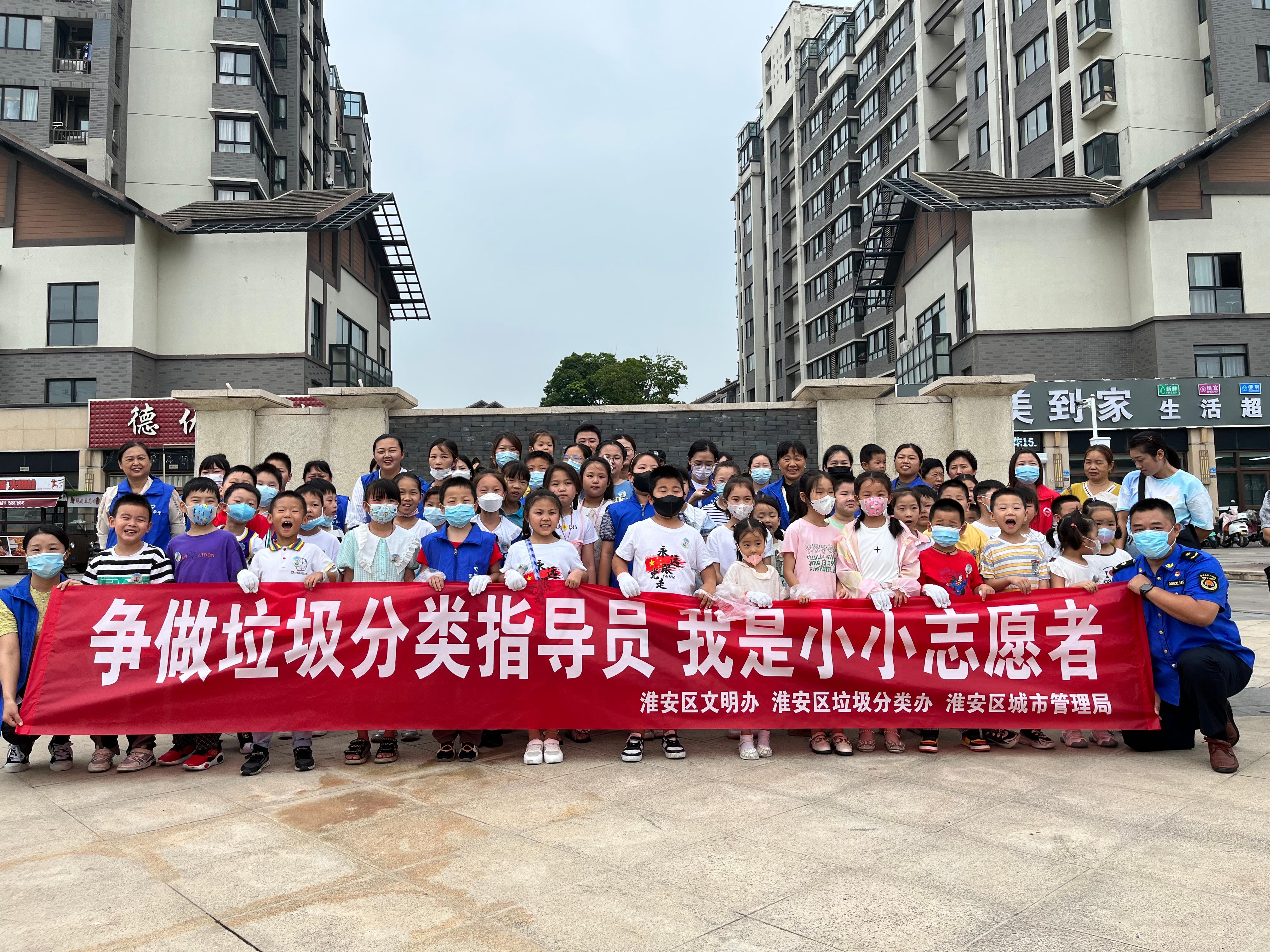 争做垃圾分类指导者8.29-1.jpg