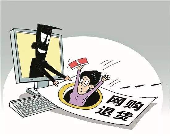 是理赔还是陷阱？警惕网购售后诈骗