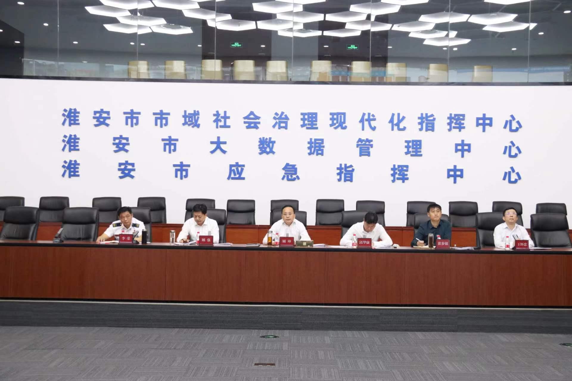 进一步筑牢节日安全防线！淮安市再部署再落实