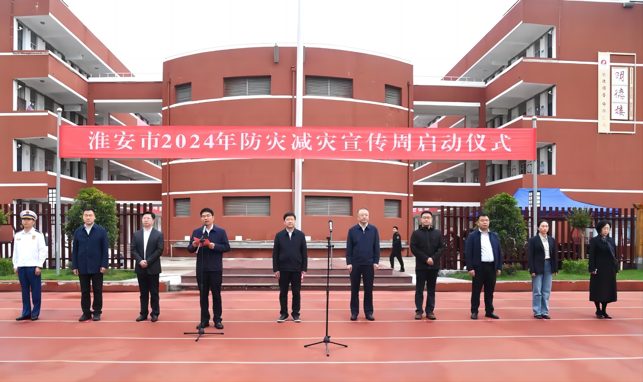 2024年全市防灾减灾宣传周启动仪式在涟水举行.jpg