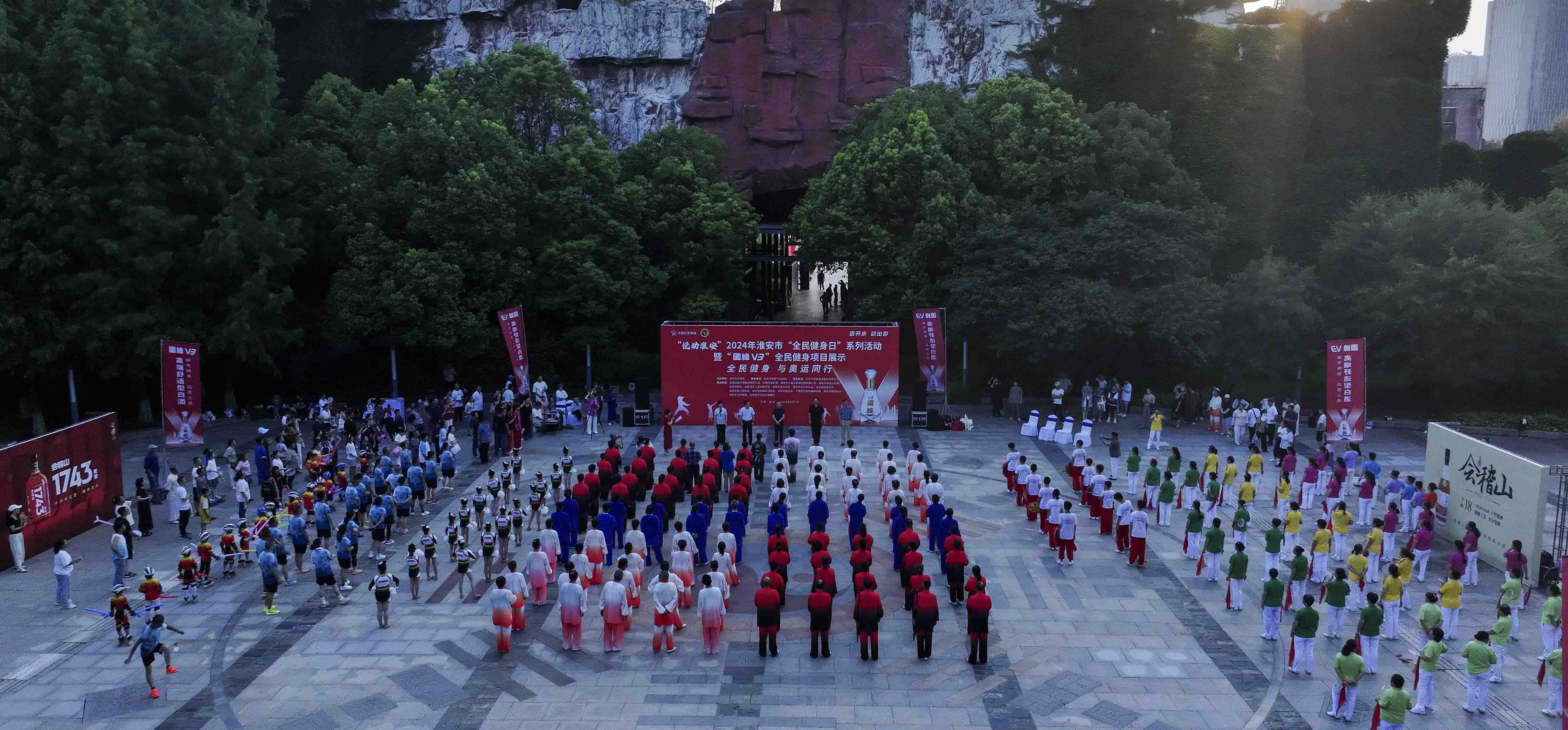 淮安市“全民健身日”系列活动启动