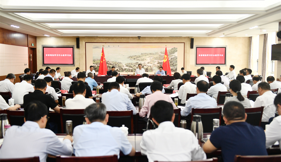 市委理论学习中心组召开学习会