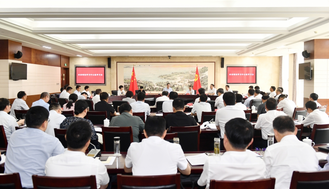 市委理论学习中心组召开学习会