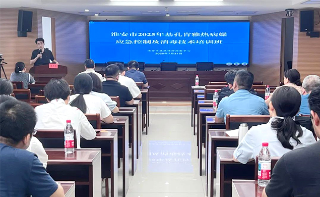 市疾控中心举办基孔肯雅热病媒应急控制及消毒技术培训班