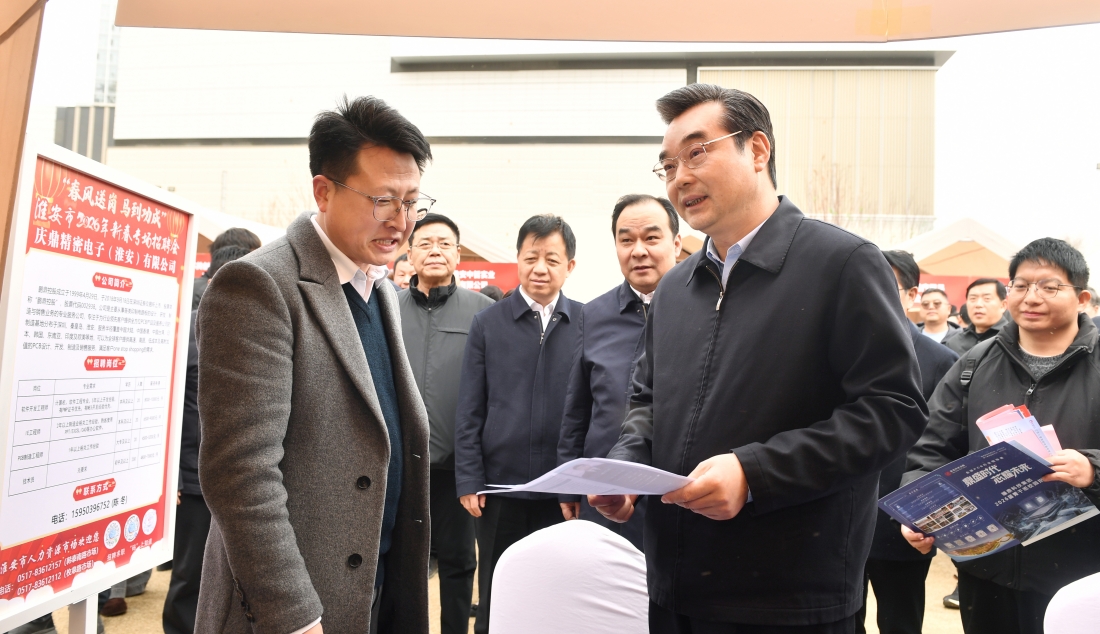 市领导调研2026年新春专场招聘活动