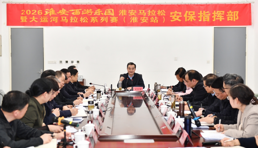 市领导调研推进2026淮马筹备工作