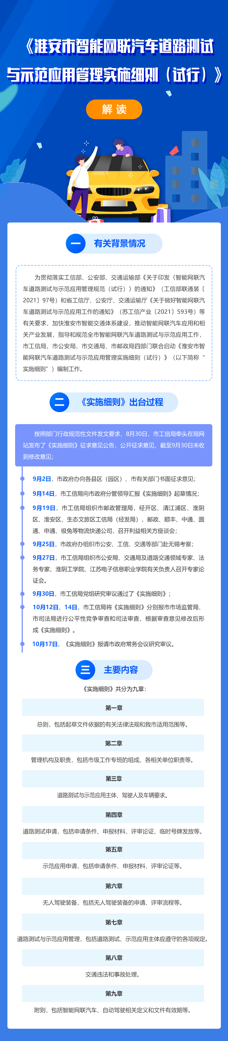 12.20工业和信息化局长图.jpg