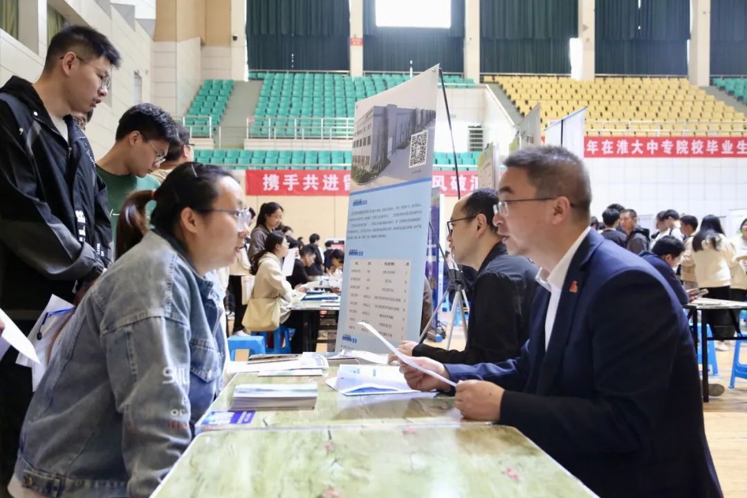 “淮”揣梦想 “职”击未来——我市举办人才发展推介会暨在淮大中专院校毕业生就业双选会3.jpg