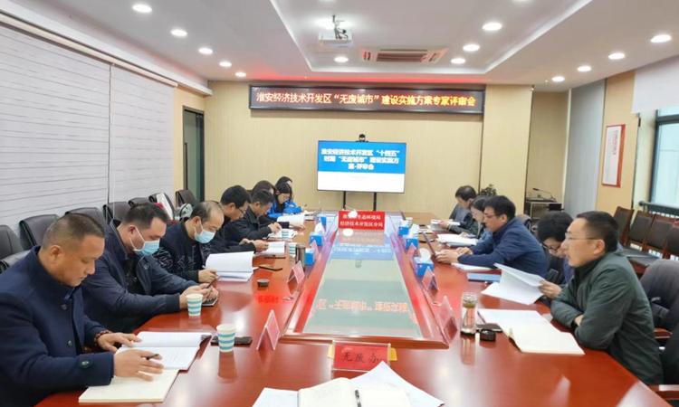 经开区：践行无废理念 共创生态家园