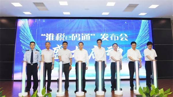 “淮税e码通”正式上线！广覆盖、快响应，企业税费诉求“码...