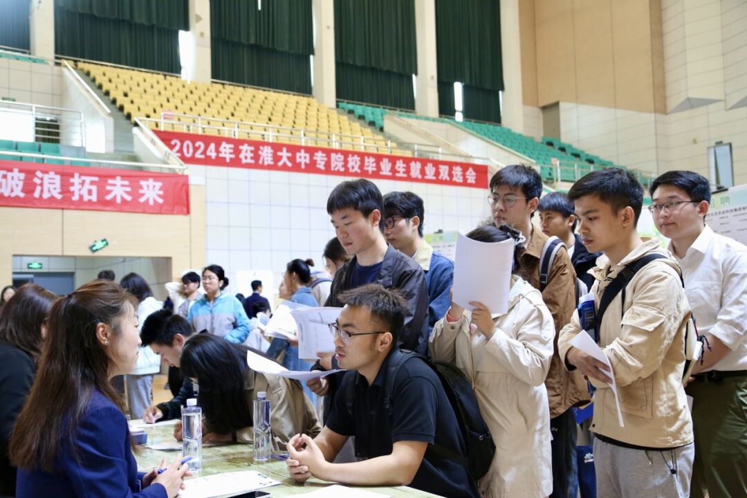 “淮”揣梦想 “职”击未来——我市举办人才发展推介会暨在淮大中专院校毕业生就业双选会2.jpg