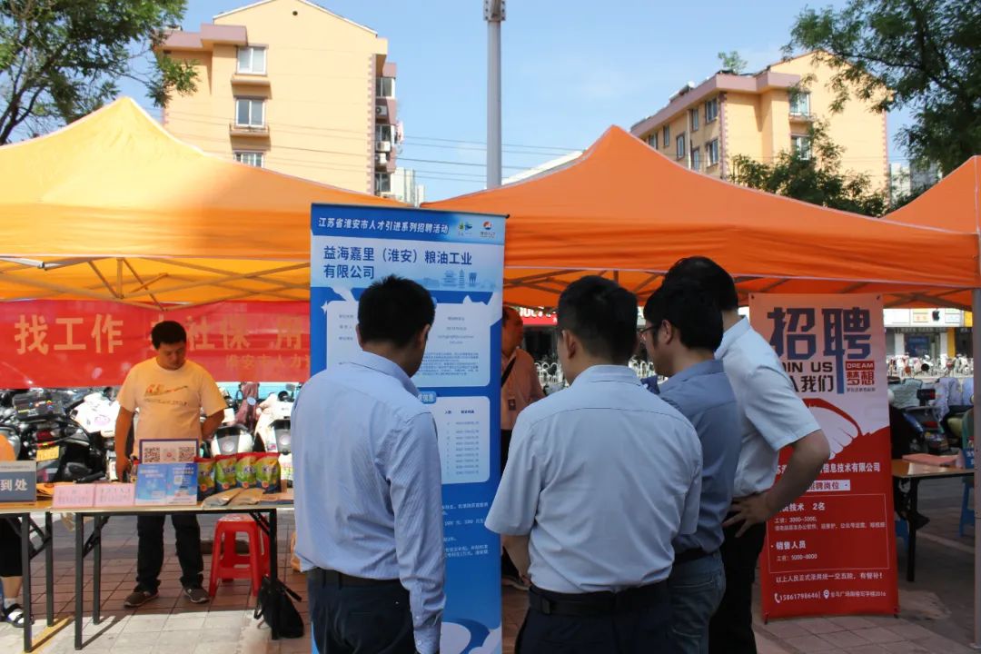 特别的日子只为特别的你——我市举办“淮才必遇520” 移动广场大型招聘会1.jpg