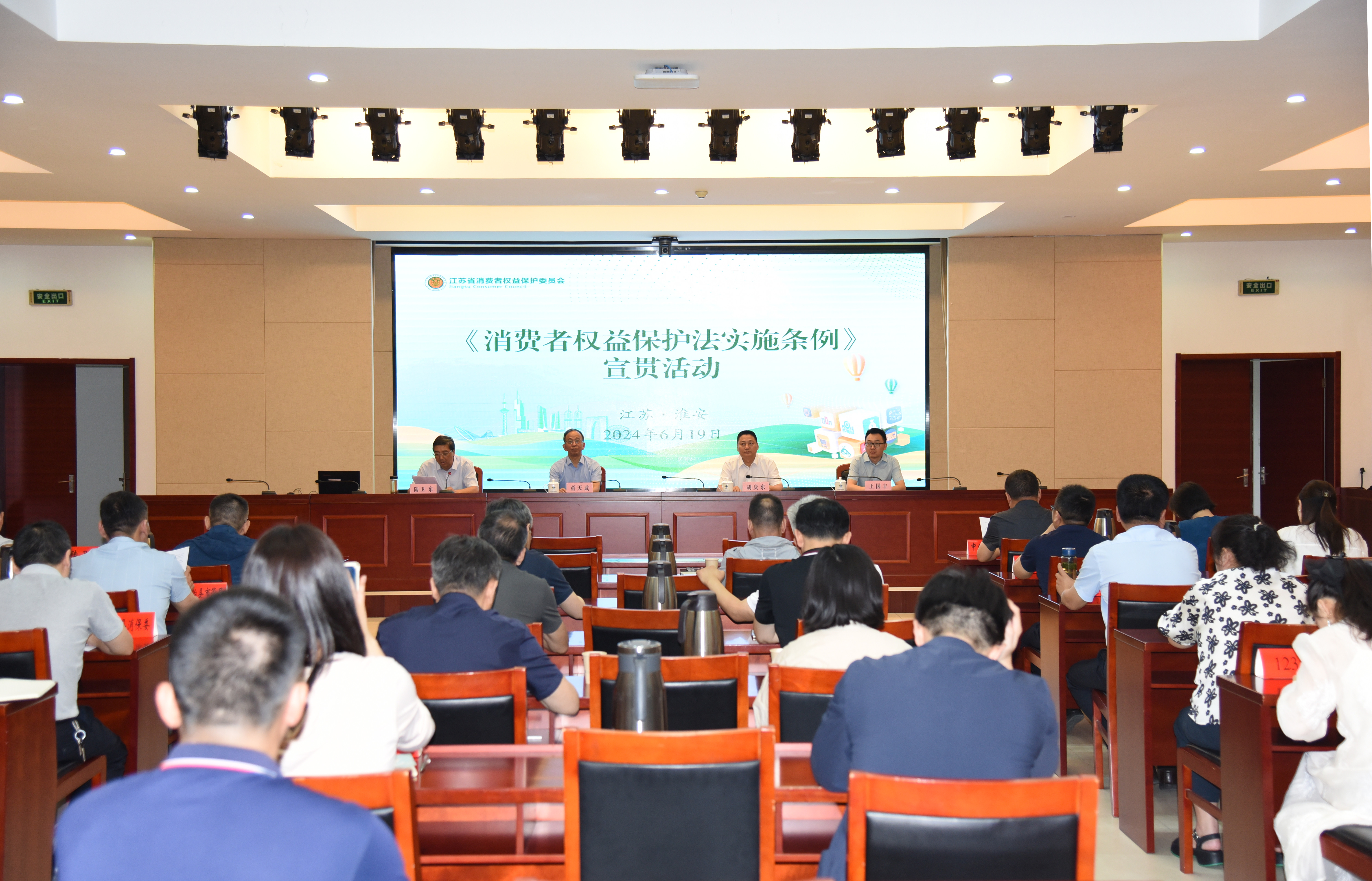 市消保委举办《中华人民共和国消费者权益保护法实施条例》宣...