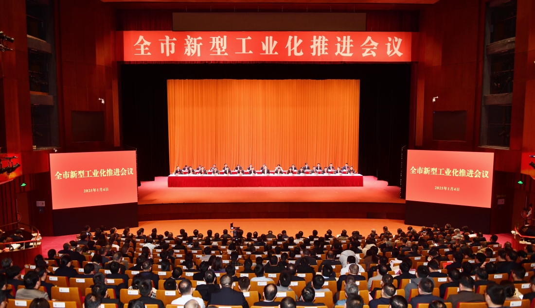 全市新型工业化推进会议举行
