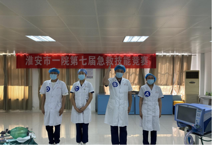 淮安市一院第七届急救技能竞赛圆满收官