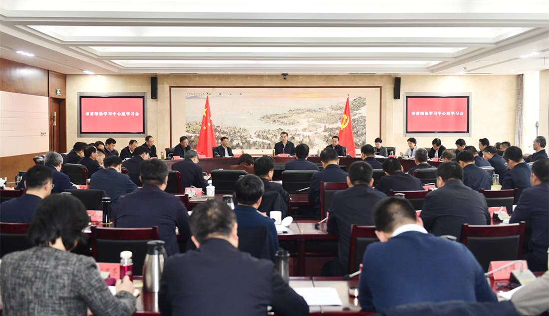 市委理论学习中心组召开学习会