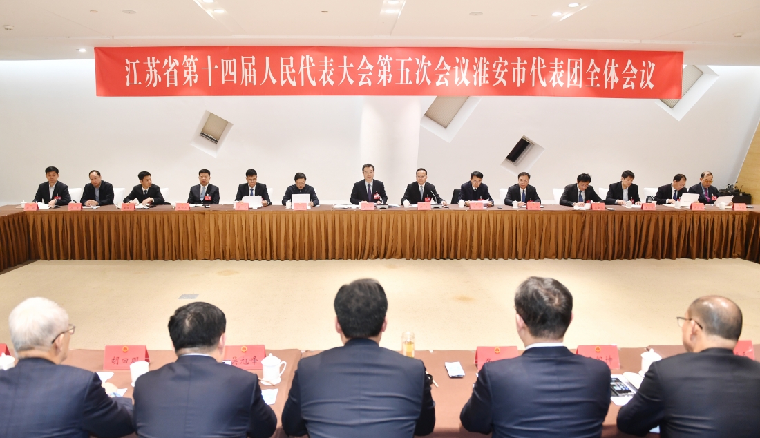 淮安市代表团举行全体会议和共产党员会议
