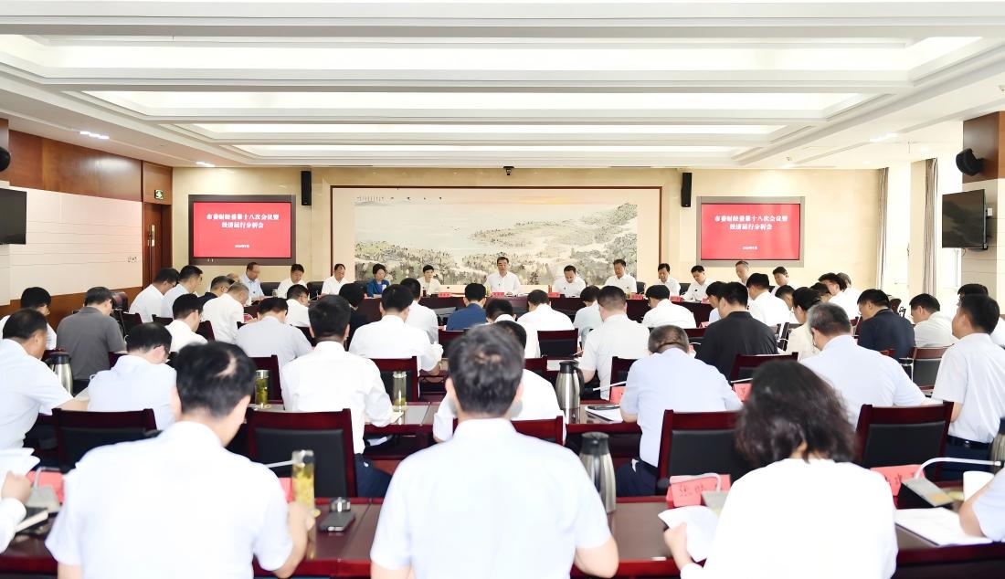 市委财经委第十八次会议暨经济运行分析会召开