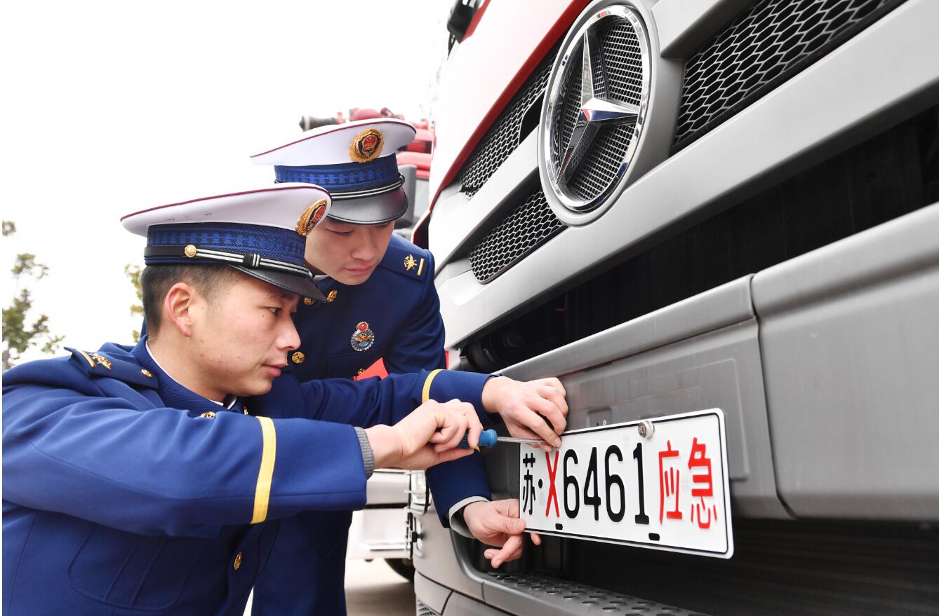 安装应急新车牌