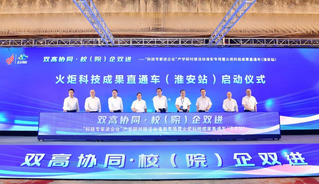 “双高协同·校(院)企双进”——“科技专家进...