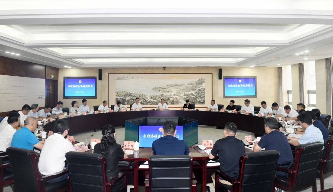 市政协举行政企协商座谈会