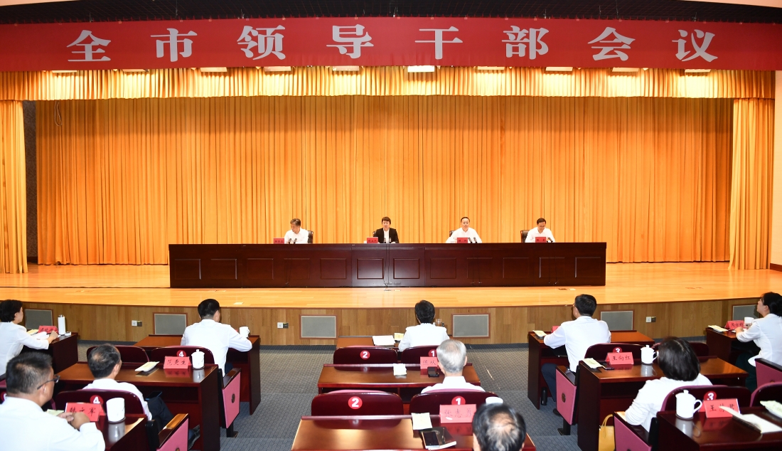 全市领导干部会议召开 宣布省委关于淮安市有关...