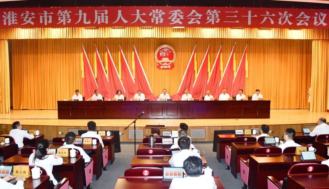 市九届人大常委会第三十六次会议召开