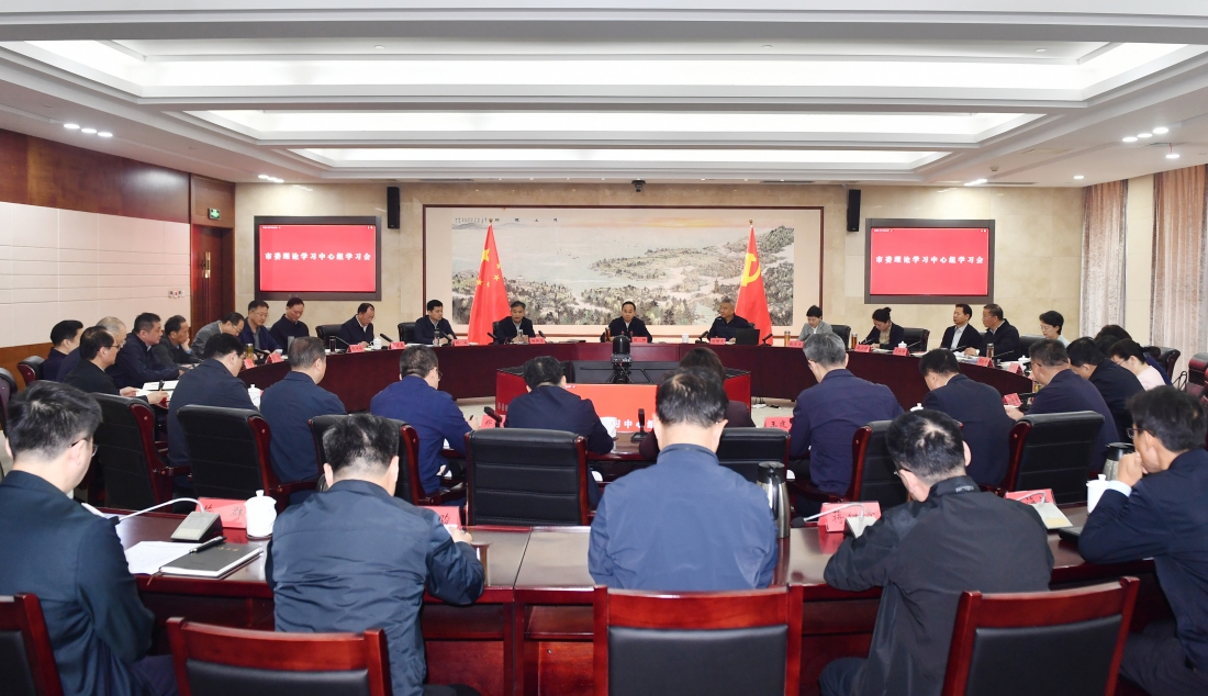 市委理论学习中心组召开学习会